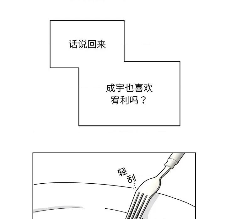欢迎光临魔女商店 欢迎光临魔女商店-欢迎光临魔女商店 第40话 第34页