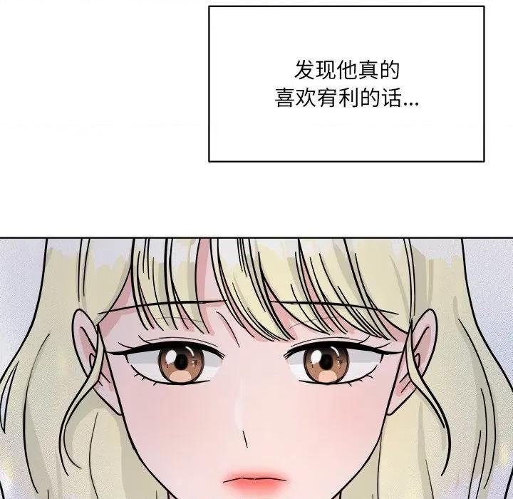 欢迎光临魔女商店 欢迎光临魔女商店-欢迎光临魔女商店 第40话 第37页