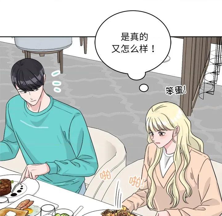 欢迎光临魔女商店 欢迎光临魔女商店-欢迎光临魔女商店 第40话 第39页