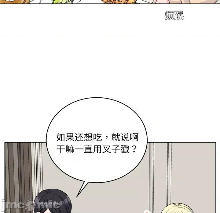 欢迎光临魔女商店 欢迎光临魔女商店-欢迎光临魔女商店 第40话 第40页