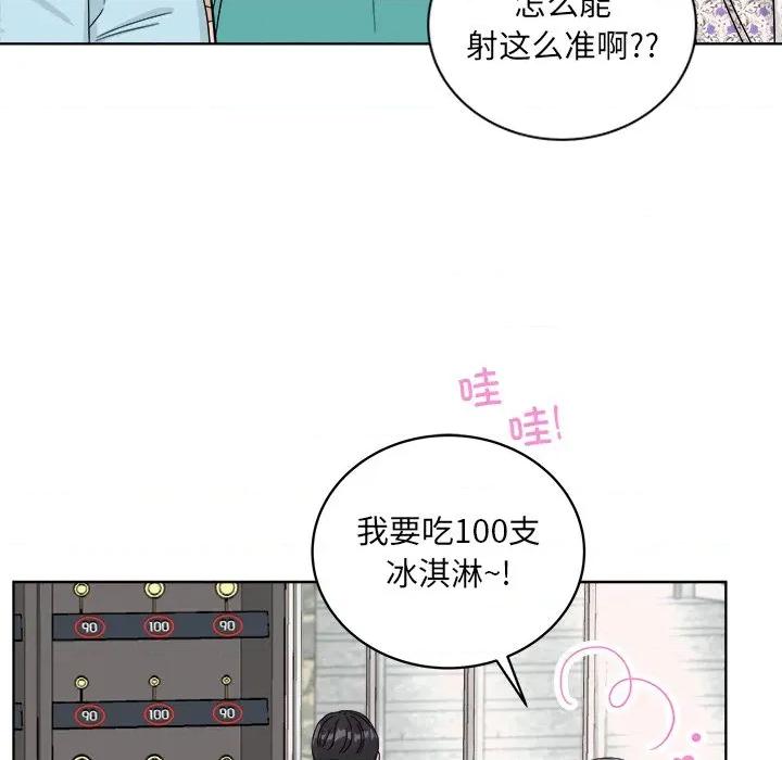 欢迎光临魔女商店 欢迎光临魔女商店-欢迎光临魔女商店 第40话 第54页