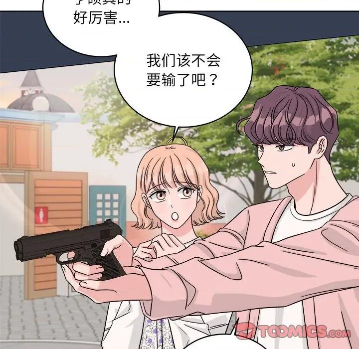 欢迎光临魔女商店 欢迎光临魔女商店-欢迎光临魔女商店 第40话 第56页