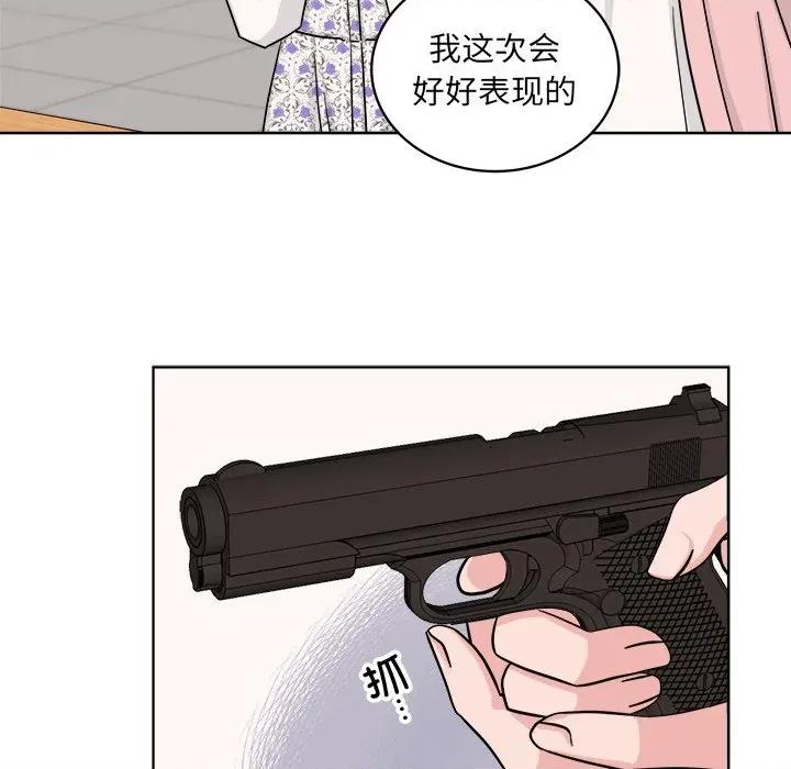 欢迎光临魔女商店 欢迎光临魔女商店-欢迎光临魔女商店 第40话 第57页