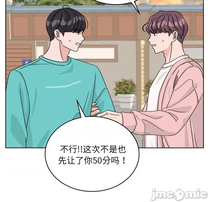 欢迎光临魔女商店 欢迎光临魔女商店-欢迎光临魔女商店 第40话 第65页