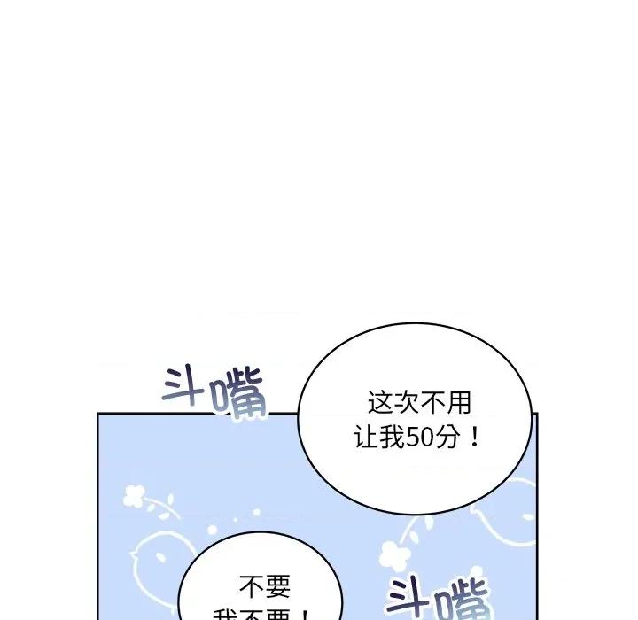 欢迎光临魔女商店 欢迎光临魔女商店-欢迎光临魔女商店 第40话 第66页