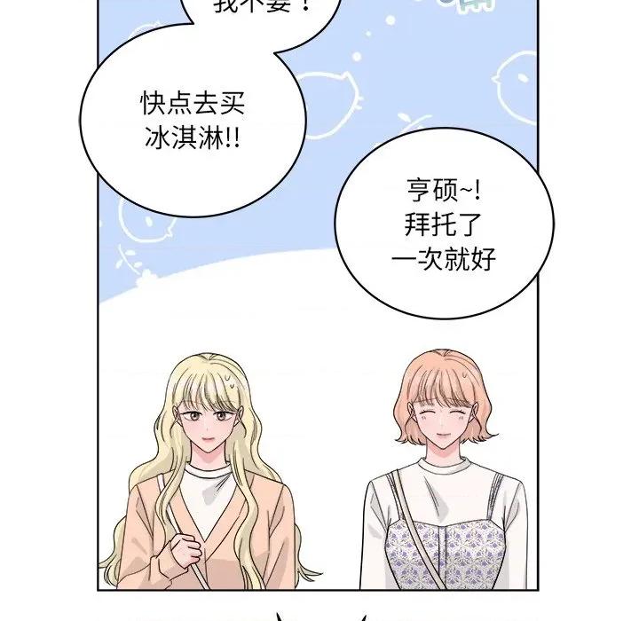 欢迎光临魔女商店 欢迎光临魔女商店-欢迎光临魔女商店 第40话 第67页