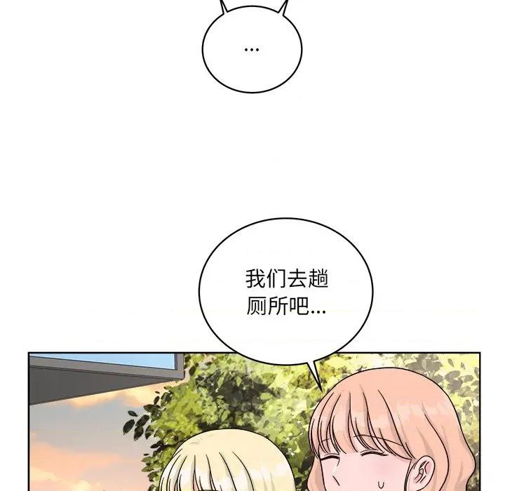 欢迎光临魔女商店 欢迎光临魔女商店-欢迎光临魔女商店 第40话 第68页