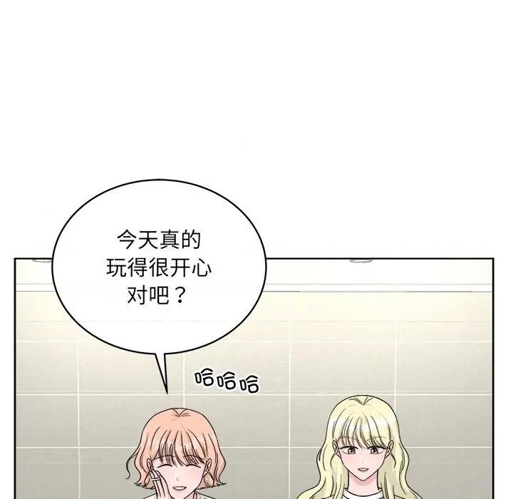 欢迎光临魔女商店 欢迎光临魔女商店-欢迎光临魔女商店 第40话 第73页