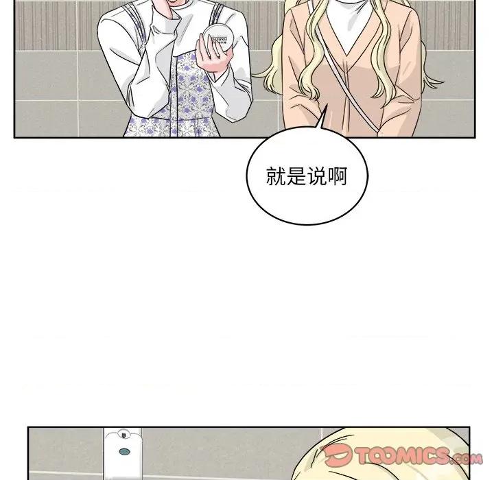 欢迎光临魔女商店 欢迎光临魔女商店-欢迎光临魔女商店 第40话 第74页