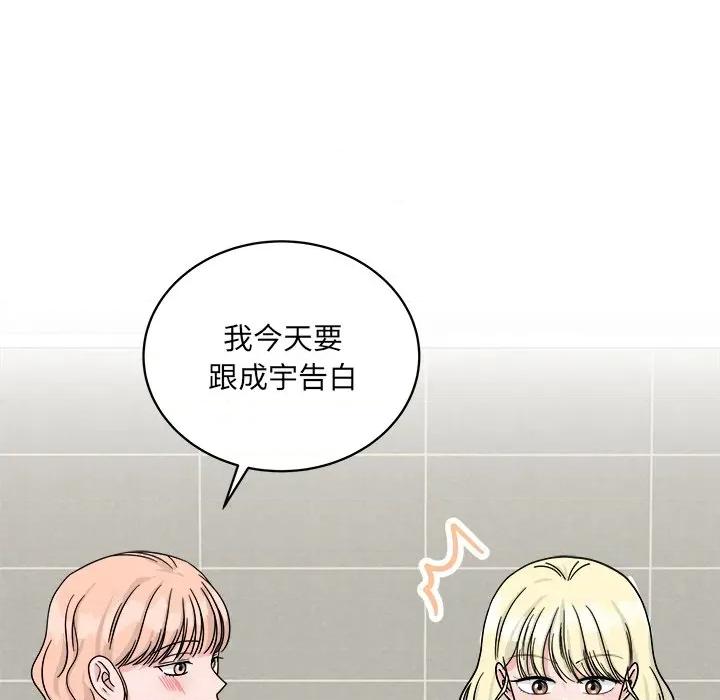 欢迎光临魔女商店 欢迎光临魔女商店-欢迎光临魔女商店 第40话 第76页