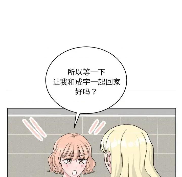 欢迎光临魔女商店 欢迎光临魔女商店-欢迎光临魔女商店 第40话 第79页