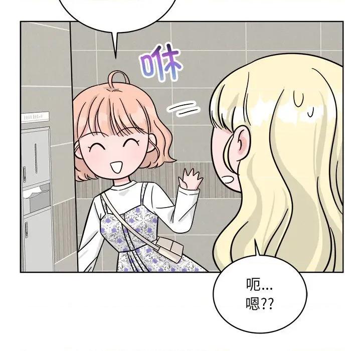欢迎光临魔女商店 欢迎光临魔女商店-欢迎光临魔女商店 第40话 第81页