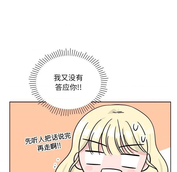 欢迎光临魔女商店 欢迎光临魔女商店-欢迎光临魔女商店 第40话 第82页