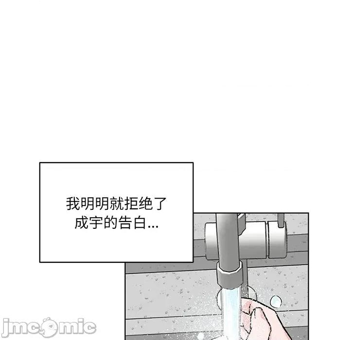 欢迎光临魔女商店 欢迎光临魔女商店-欢迎光临魔女商店 第40话 第85页