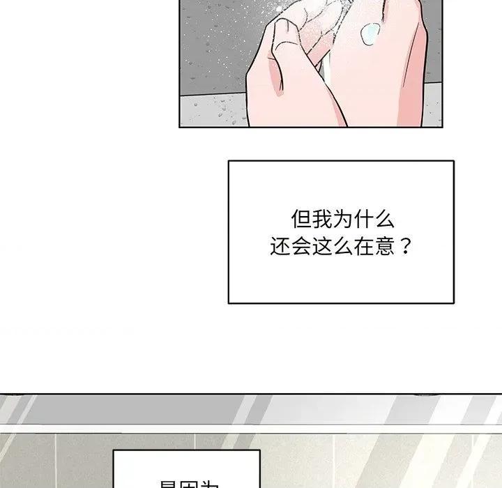 欢迎光临魔女商店 欢迎光临魔女商店-欢迎光临魔女商店 第40话 第86页