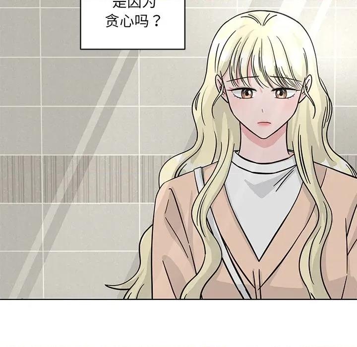 欢迎光临魔女商店 欢迎光临魔女商店-欢迎光临魔女商店 第40话 第87页