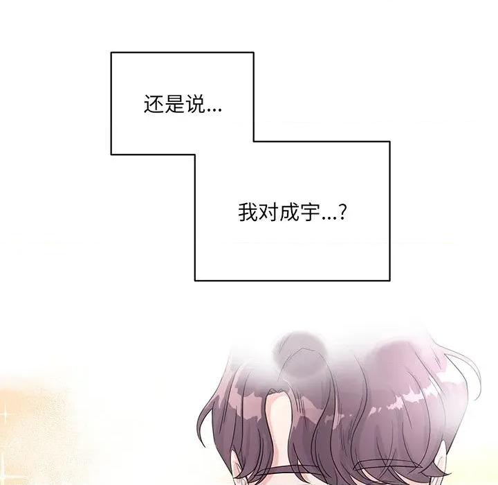 欢迎光临魔女商店 欢迎光临魔女商店-欢迎光临魔女商店 第40话 第88页