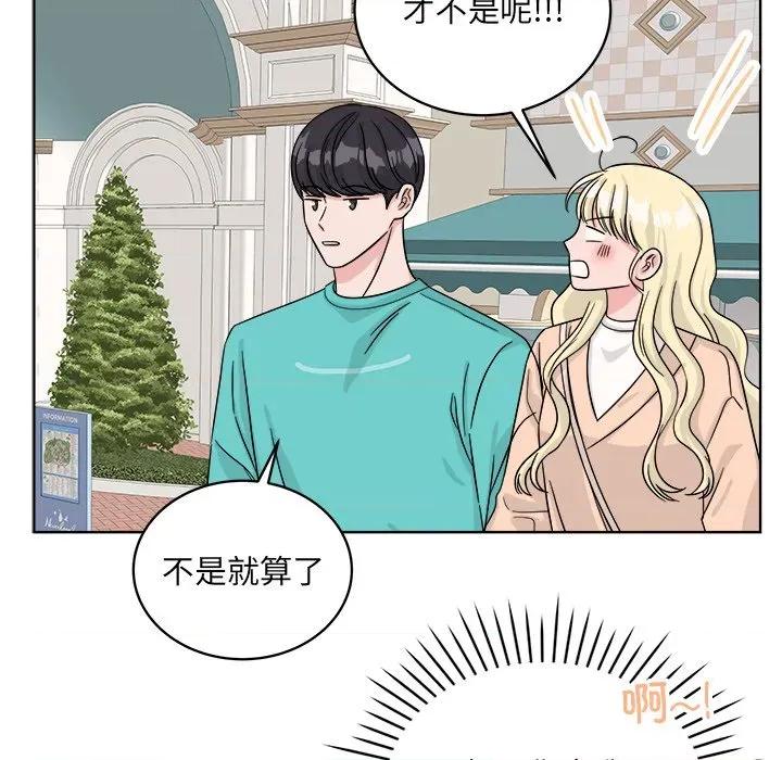 欢迎光临魔女商店 欢迎光临魔女商店-欢迎光临魔女商店 第40话 第96页