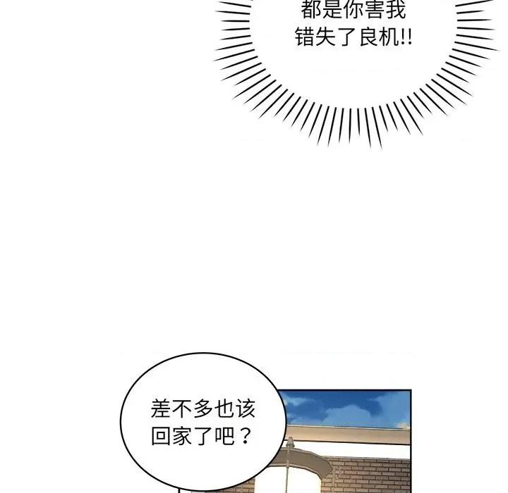 欢迎光临魔女商店 欢迎光临魔女商店-欢迎光临魔女商店 第40话 第97页