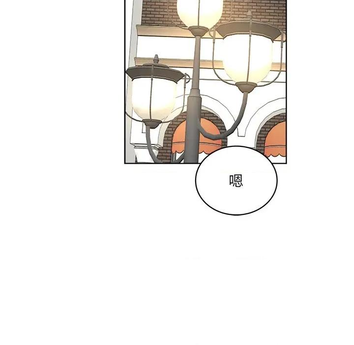 欢迎光临魔女商店 欢迎光临魔女商店-欢迎光临魔女商店 第40话 第98页