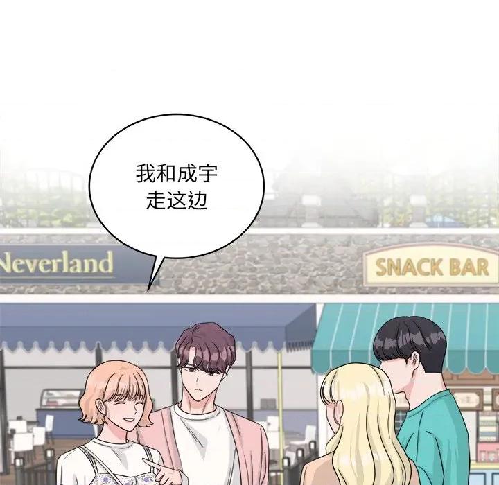 欢迎光临魔女商店 欢迎光临魔女商店-欢迎光临魔女商店 第40话 第99页
