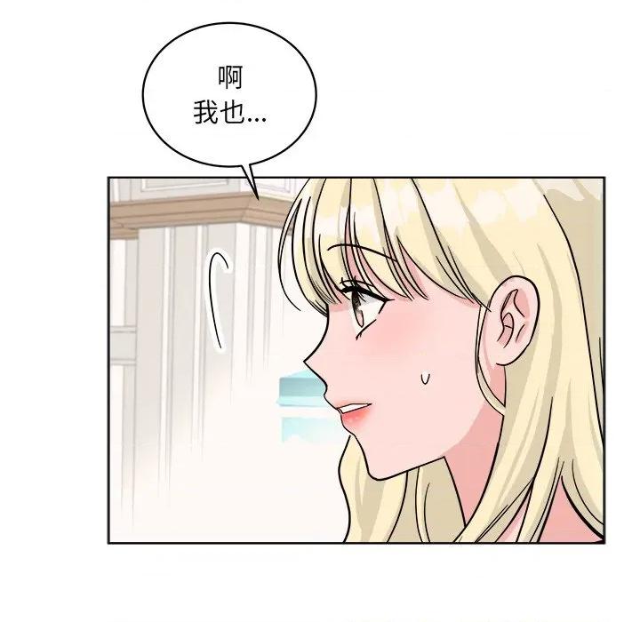 欢迎光临魔女商店 欢迎光临魔女商店-欢迎光临魔女商店 第40话 第101页