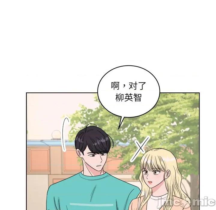 欢迎光临魔女商店 欢迎光临魔女商店-欢迎光临魔女商店 第40话 第105页
