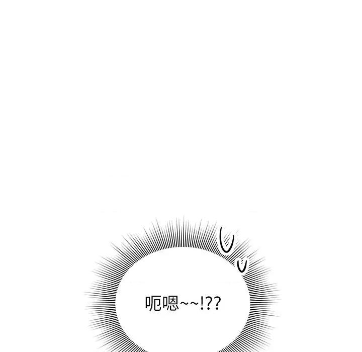 欢迎光临魔女商店 欢迎光临魔女商店-欢迎光临魔女商店 第40话 第111页