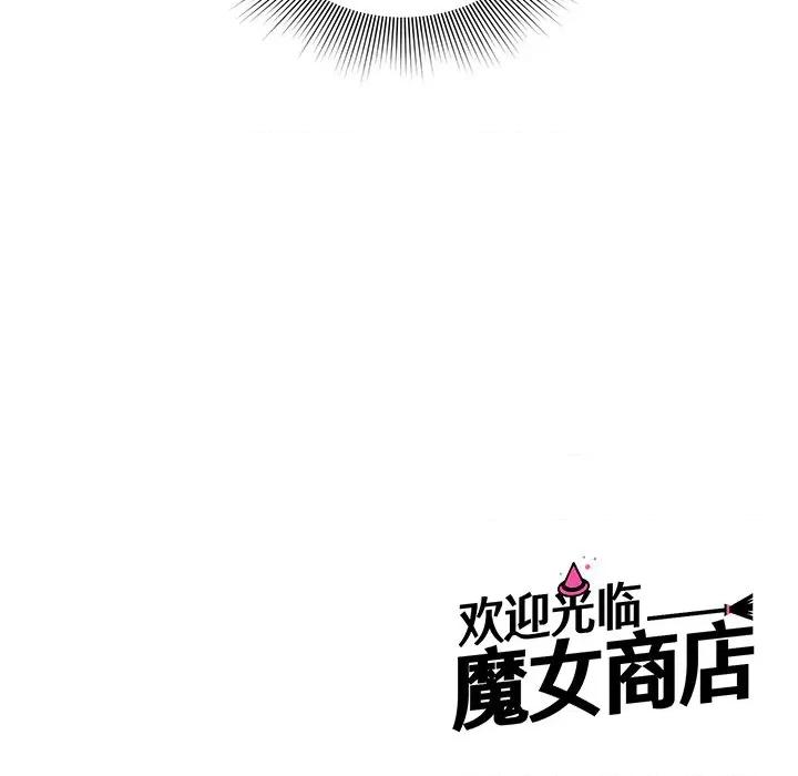 欢迎光临魔女商店 欢迎光临魔女商店-欢迎光临魔女商店 第40话 第112页