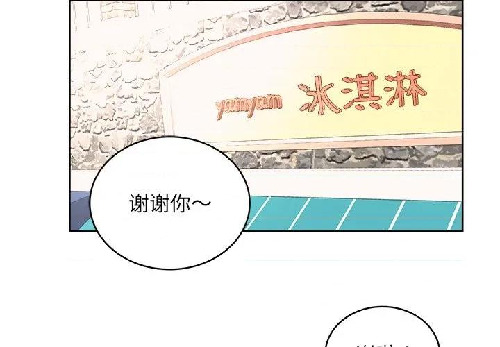 欢迎光临魔女商店 欢迎光临魔女商店-欢迎光临魔女商店 第41话 第2页