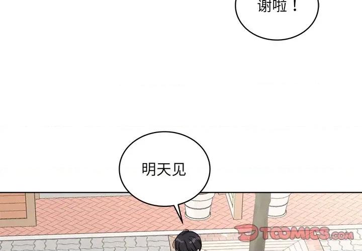 欢迎光临魔女商店 欢迎光临魔女商店-欢迎光临魔女商店 第41话 第3页