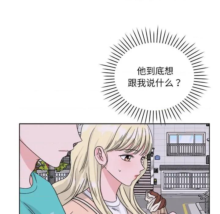 欢迎光临魔女商店 欢迎光临魔女商店-欢迎光临魔女商店 第41话 第19页
