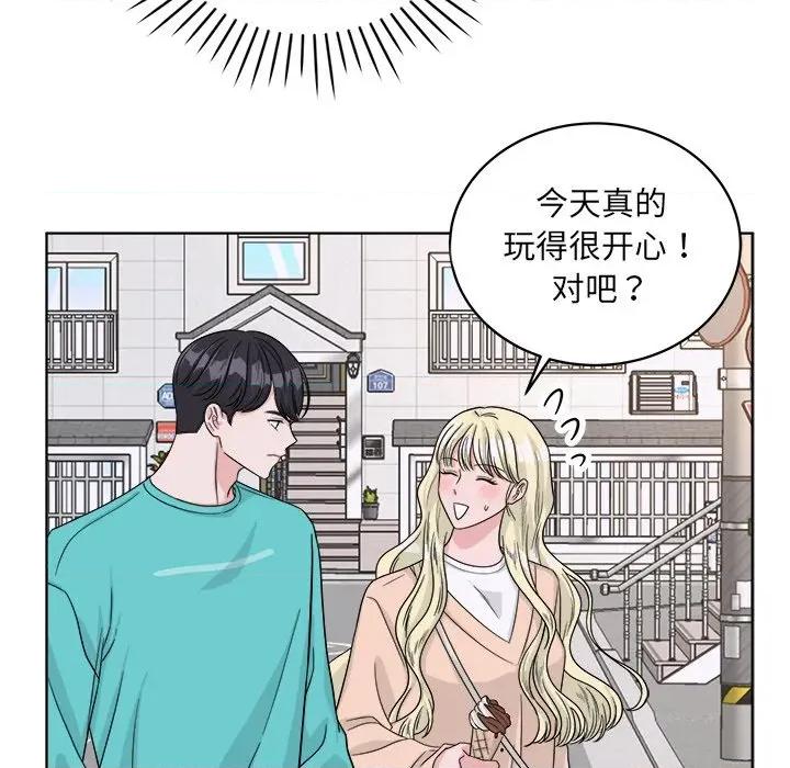 欢迎光临魔女商店 欢迎光临魔女商店-欢迎光临魔女商店 第41话 第23页
