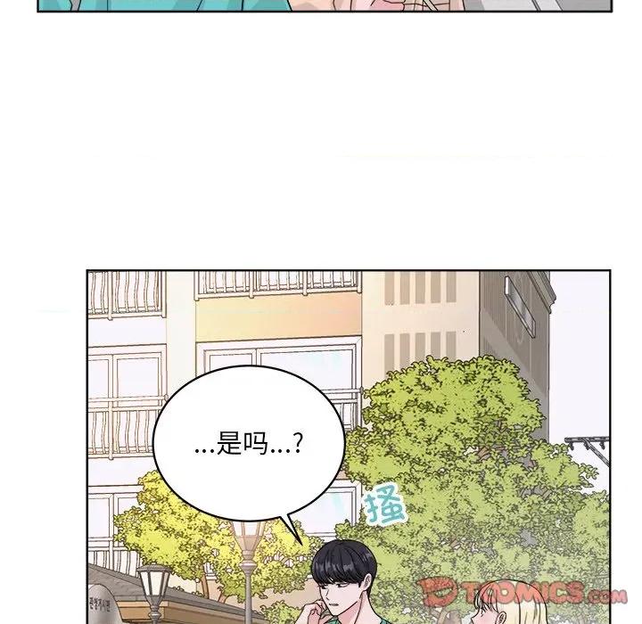 欢迎光临魔女商店 欢迎光临魔女商店-欢迎光临魔女商店 第41话 第24页