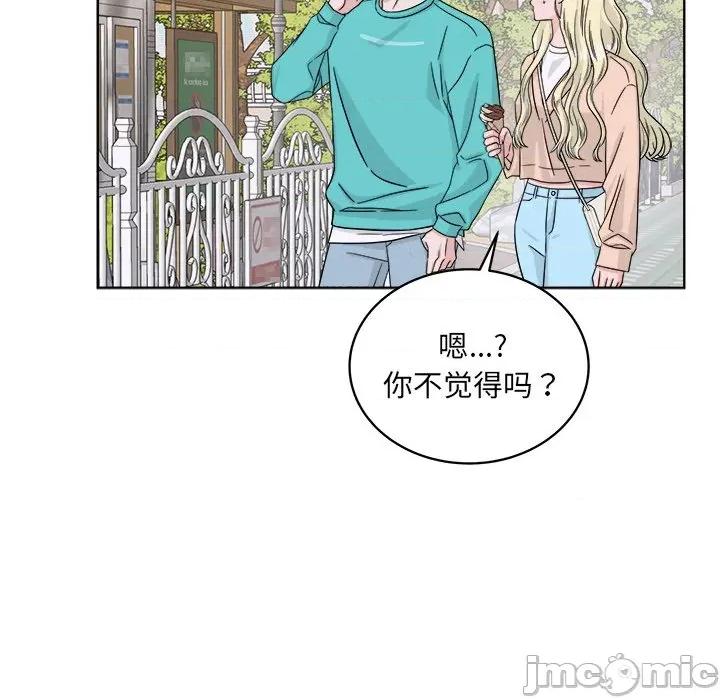 欢迎光临魔女商店 欢迎光临魔女商店-欢迎光临魔女商店 第41话 第25页