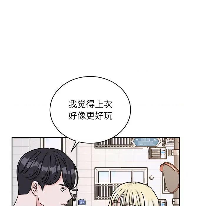 欢迎光临魔女商店 欢迎光临魔女商店-欢迎光临魔女商店 第41话 第26页