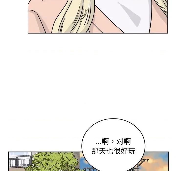 欢迎光临魔女商店 欢迎光临魔女商店-欢迎光临魔女商店 第41话 第29页