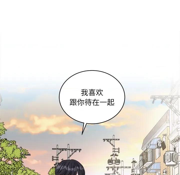欢迎光临魔女商店 欢迎光临魔女商店-欢迎光临魔女商店 第41话 第33页