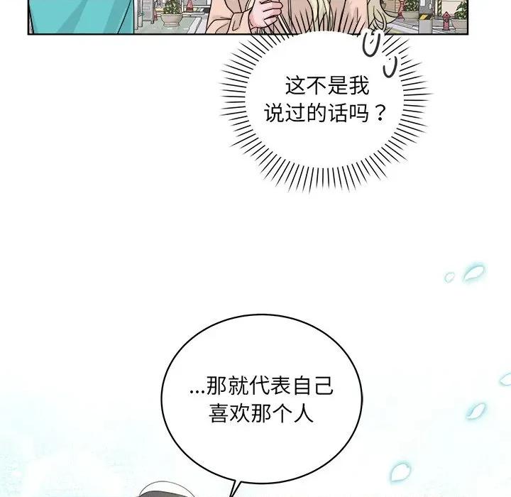 欢迎光临魔女商店 欢迎光临魔女商店-欢迎光临魔女商店 第41话 第49页