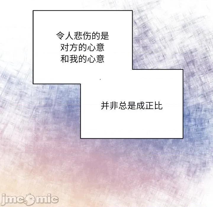 欢迎光临魔女商店 欢迎光临魔女商店-欢迎光临魔女商店 第41话 第55页