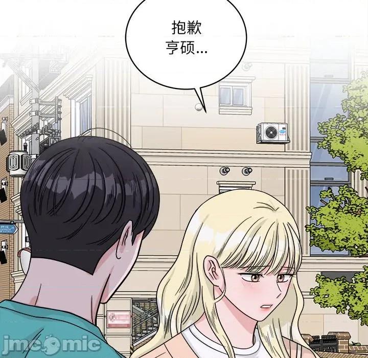 欢迎光临魔女商店 欢迎光临魔女商店-欢迎光临魔女商店 第41话 第60页