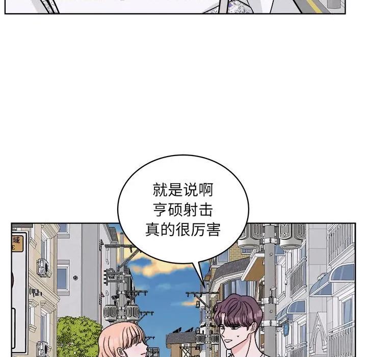 欢迎光临魔女商店 欢迎光临魔女商店-欢迎光临魔女商店 第41话 第68页