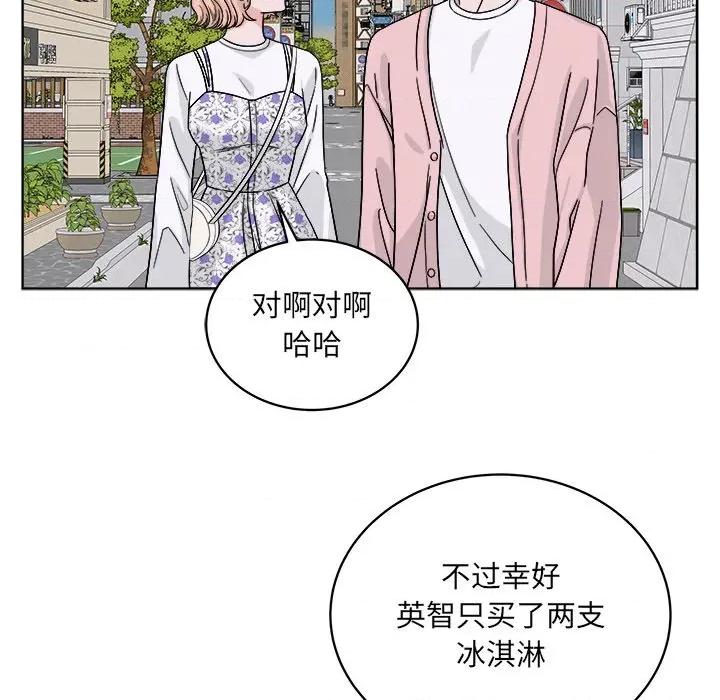欢迎光临魔女商店 欢迎光临魔女商店-欢迎光临魔女商店 第41话 第69页