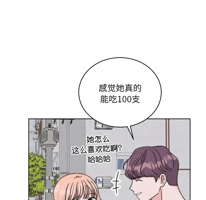 欢迎光临魔女商店 欢迎光临魔女商店-欢迎光临魔女商店 第41话 第71页