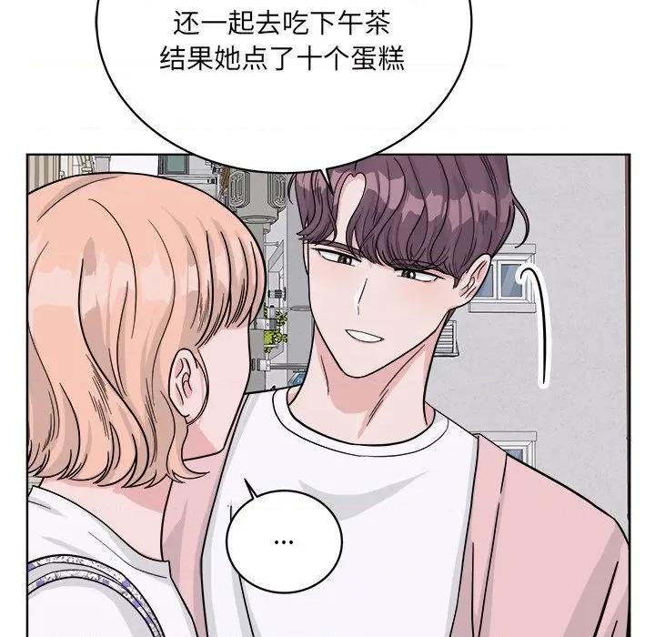 欢迎光临魔女商店 欢迎光临魔女商店-欢迎光临魔女商店 第41话 第73页