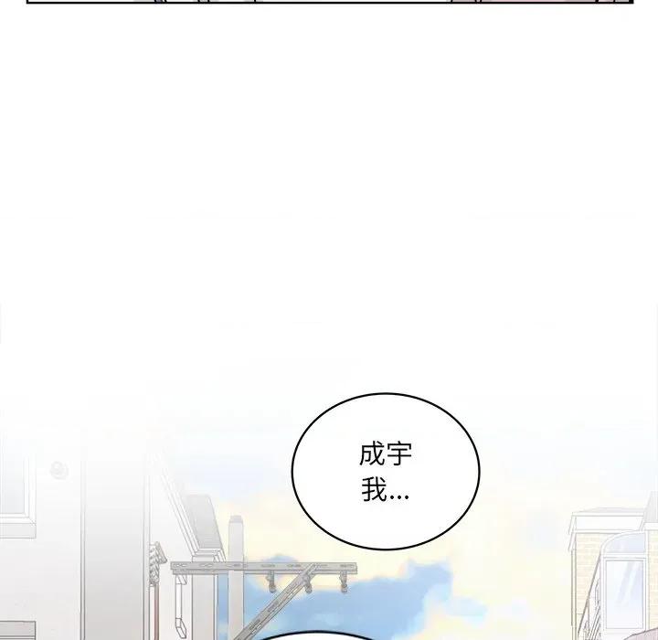 欢迎光临魔女商店 欢迎光临魔女商店-欢迎光临魔女商店 第41话 第74页