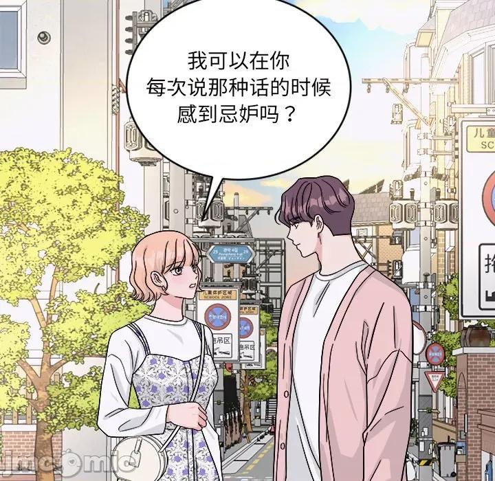欢迎光临魔女商店 欢迎光临魔女商店-欢迎光临魔女商店 第41话 第75页