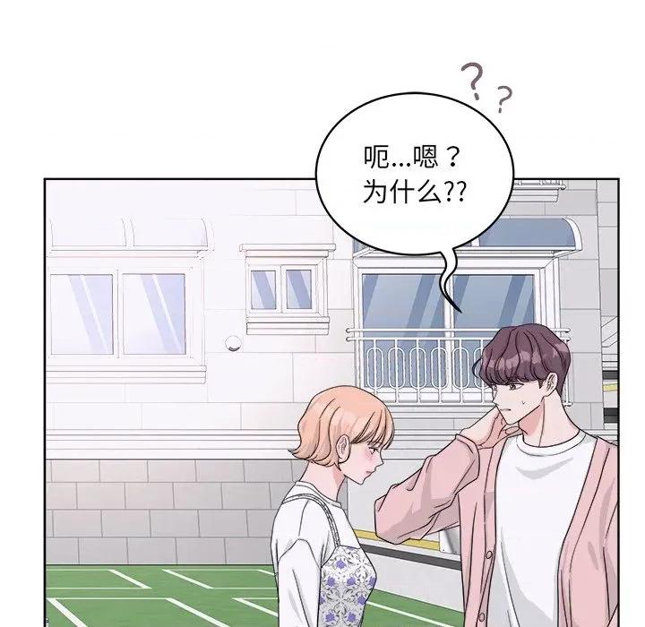 欢迎光临魔女商店 欢迎光临魔女商店-欢迎光临魔女商店 第41话 第79页