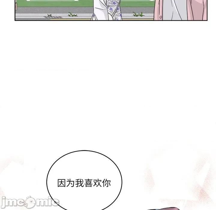 欢迎光临魔女商店 欢迎光临魔女商店-欢迎光临魔女商店 第41话 第80页