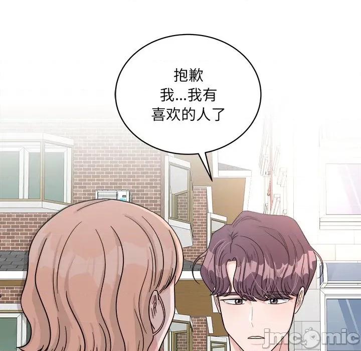 欢迎光临魔女商店 欢迎光临魔女商店-欢迎光临魔女商店 第41话 第85页